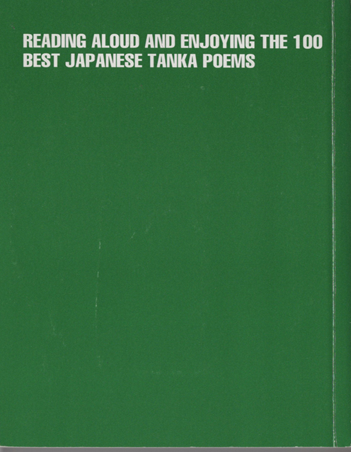 日本の名短歌 表紙(1)